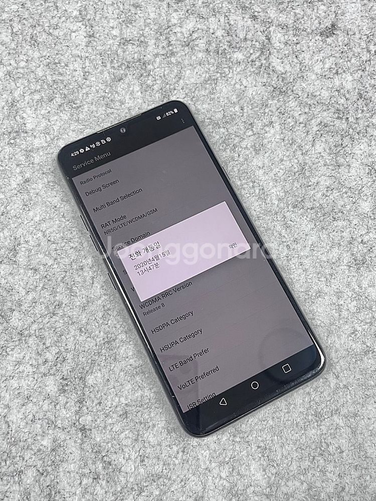 LG V50S 블랙 256G 가성비 단말기 정상작동 검...--3