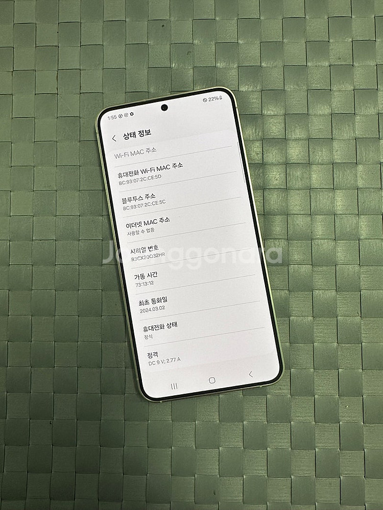 (신폰급)갤럭시S24 256기가 옐로우 24년 3월개통...--3