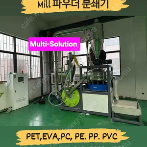 Mill분쇄기, 디스크밀