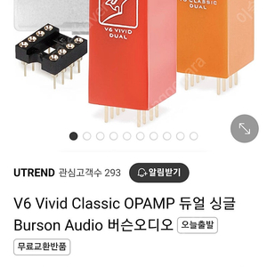 Op amp (버슨 V6등) 여러가지