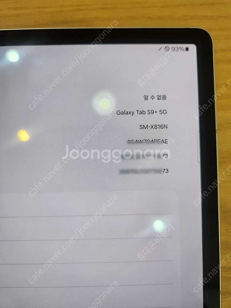 삼성 갤럭시탭 S9플러스+5G 512기가 액정기스 없는...--1