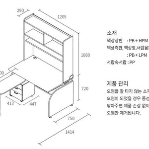 일룸 링키 책상 + 보조 책상