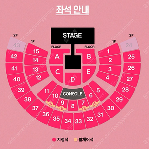 태연 콘서트 티켓 2연석 양도