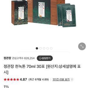 천녹톤 정관장 새제품(원가 29만)