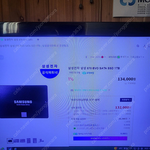 삼성870EVOSATA SSD1TB택포 미개봉새상품