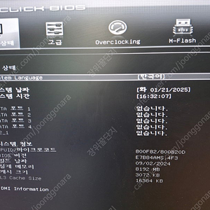 라이젠5 2600 + msi b450 - 8만원