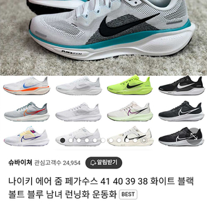 나이키 줌에어 페가수스 40 런닝화 팝니다