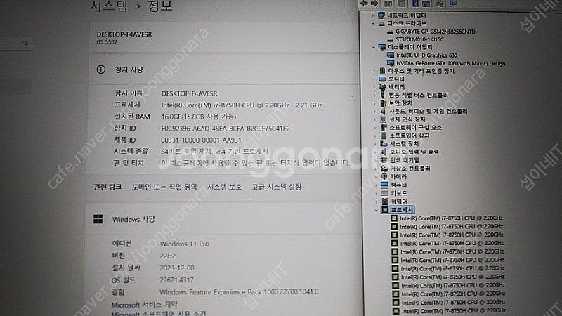 [판매]델 G5 인스피론 i7 게이밍 노트북/램16G,...--7