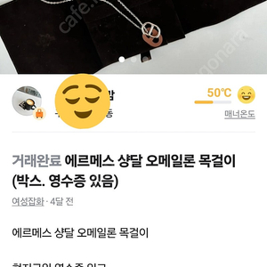 에르메스 오메일론 실버목걸이 정품 팝니다.