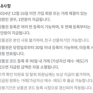 빗썸 5만원 선물하기 상품권 팝니다