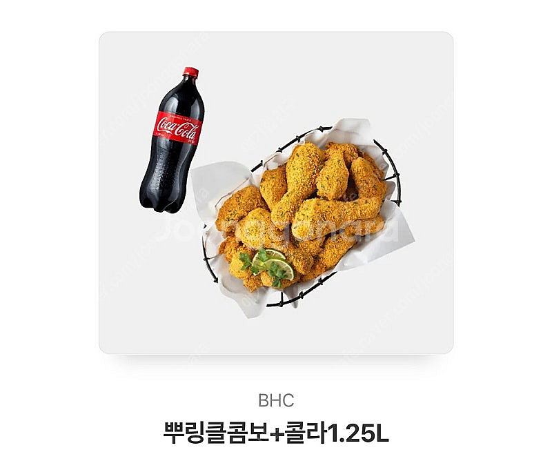 BHC 뿌링클콤보+콜라1.25L--0
