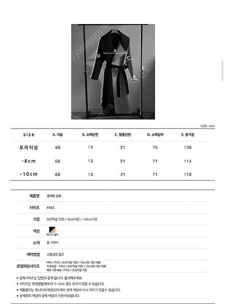 블루민 오데뜨 코트--1