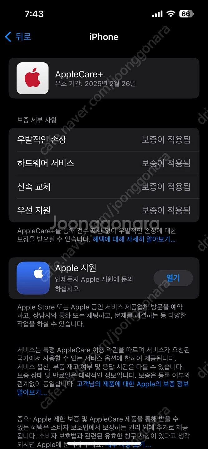 아이폰14 화이트 128 애플케어 자급제--6