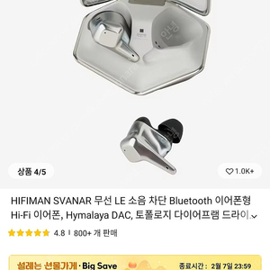 하이파이맨 스바나 와이어리스 블루투스 이어폰 HIFIMAN SVANAR WIRELESS LE