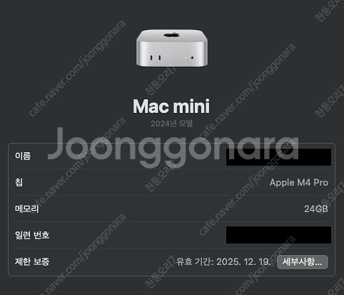 맥미니 M4 Pro 12/16/24GB/1TB--3