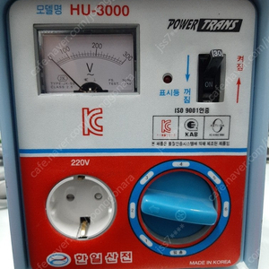 한일산전 3KVA 승압기(HU-3000, 110V/220V)