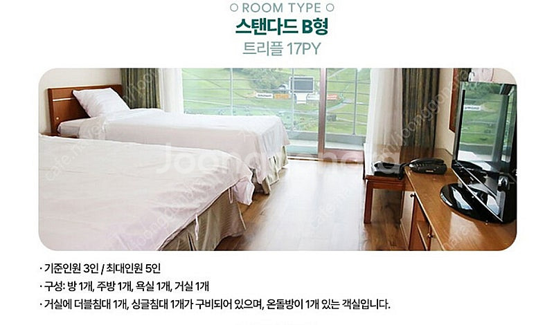 웰리힐리 2월7일~8일 숙박 스키 조식 사우나 패키지--1