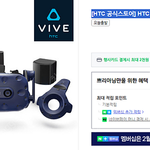 [HTC 공식스토어] 에서 구매한 HTC VIVE 바이브 프로 풀킷 VR +풀트