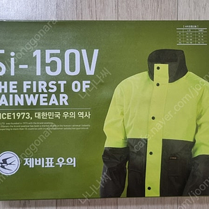 제비표우의 SI-150V 100사이즈 새상품