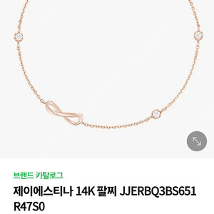 제이에스티나 14k 팔찌 로즈골드