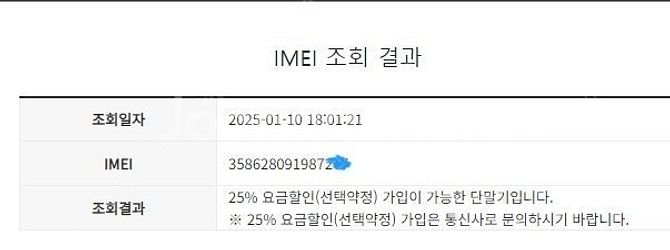 197310 아이폰8플러스 아이폰8+ 레드 외관깔끔 6...--8