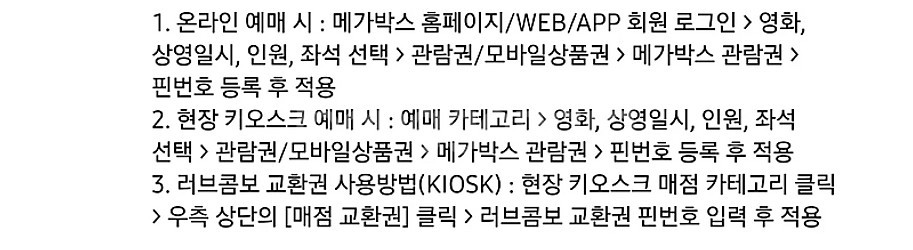 메가박스 2인 티켓--1