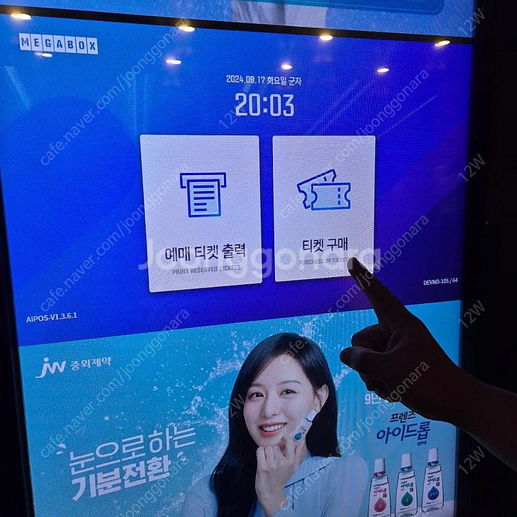 메가박스 2인 티켓--2