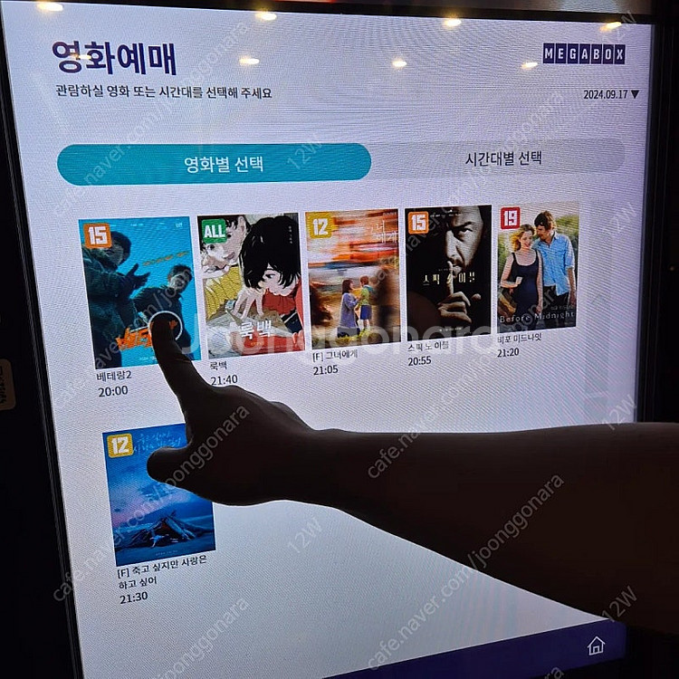 메가박스 2인 티켓--3