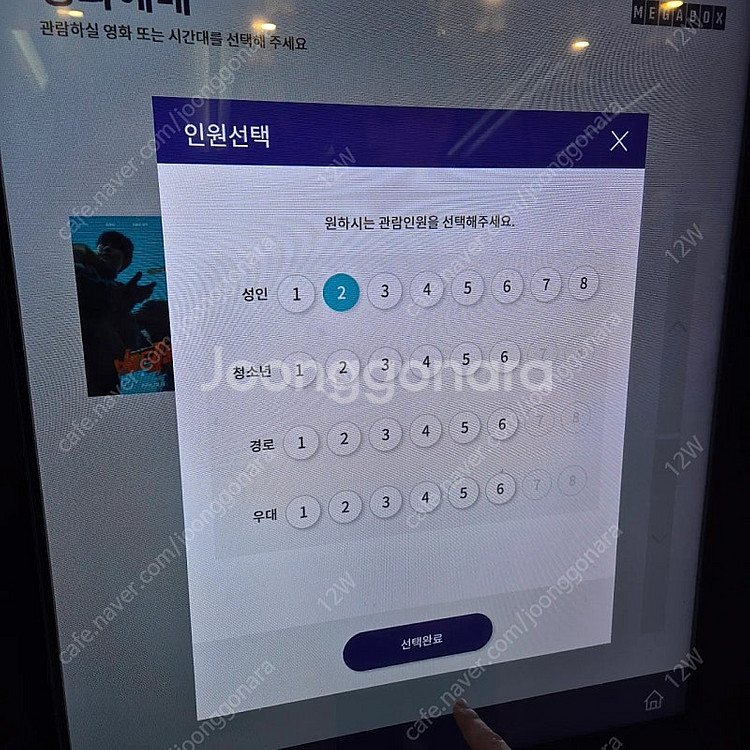 메가박스 2인 티켓--4
