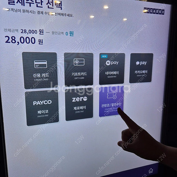 메가박스 2인 티켓--5