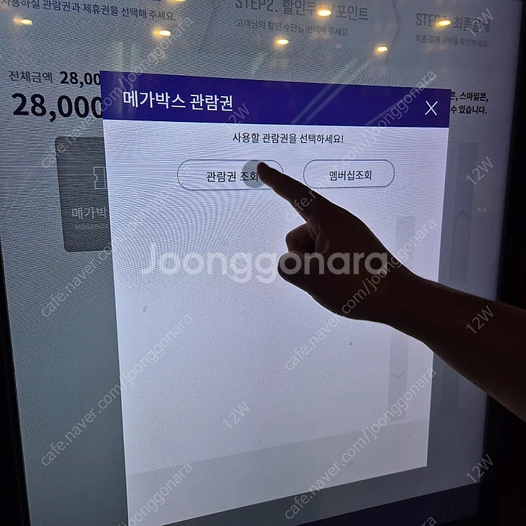 메가박스 2인 티켓--7