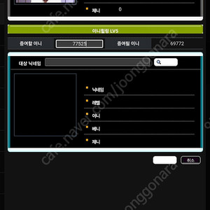 인벤 이니 받는 기준 11만 . 7700에 팔아요