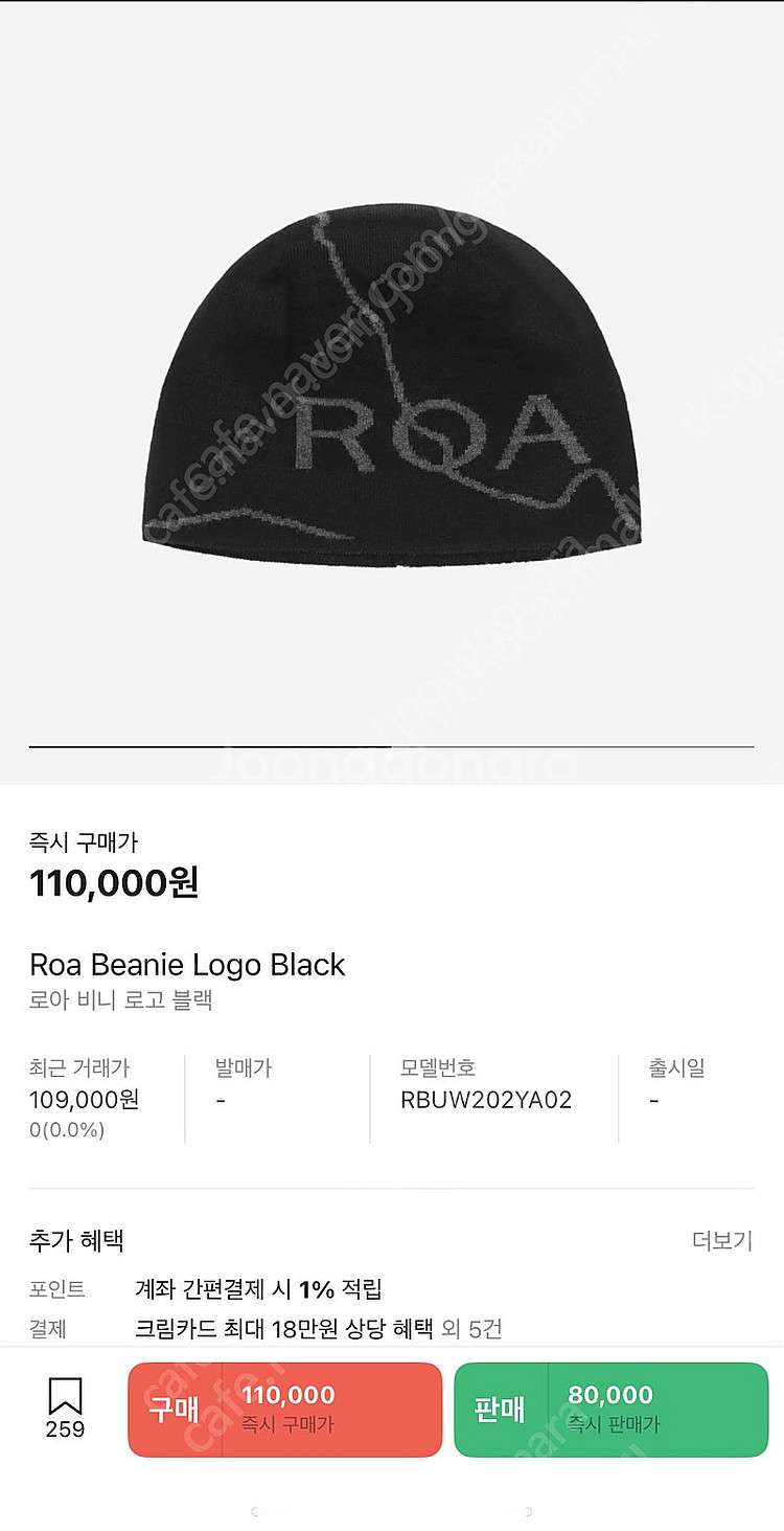 로아 비니 팝니다.--0