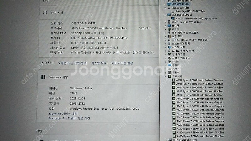 [판매]레노버 리전5 프로 게이밍 노트북/램32G,RT...--9
