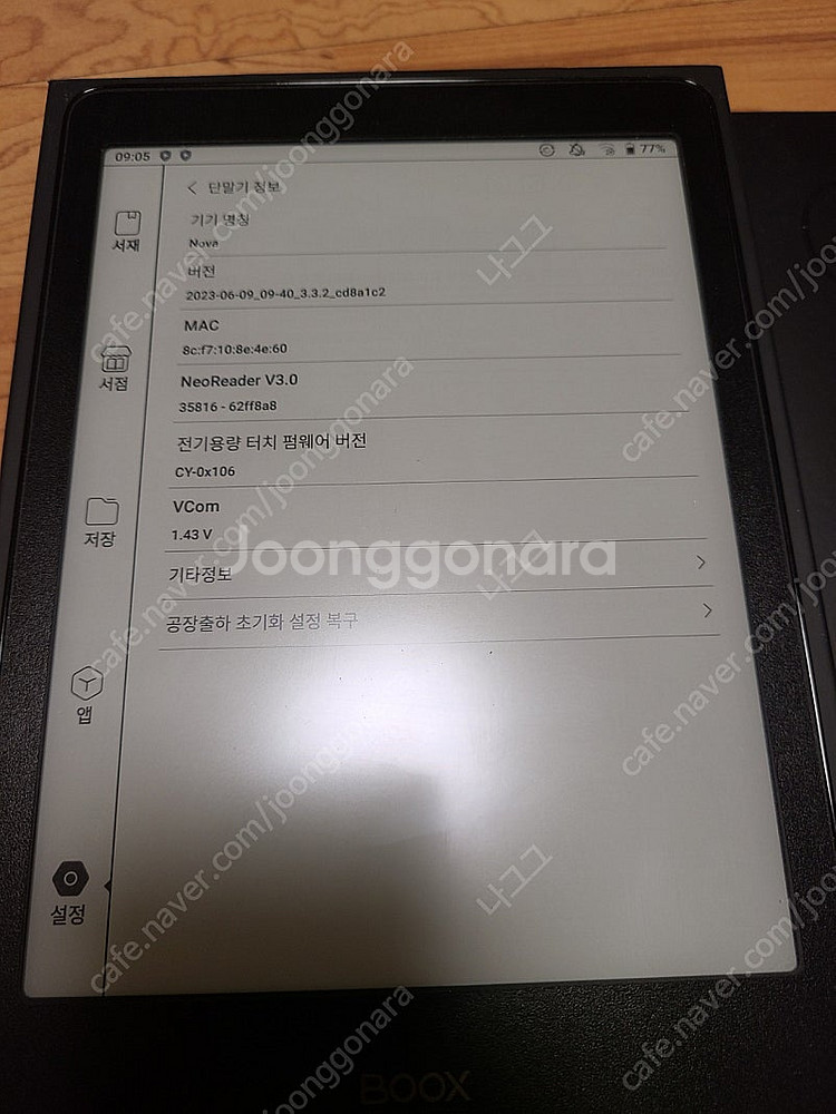 오닉스 북스 노바 팝니다--1