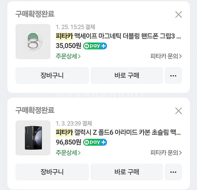 피타카 갤럭시z 폴드6 케이스, 그립톡 세트--2