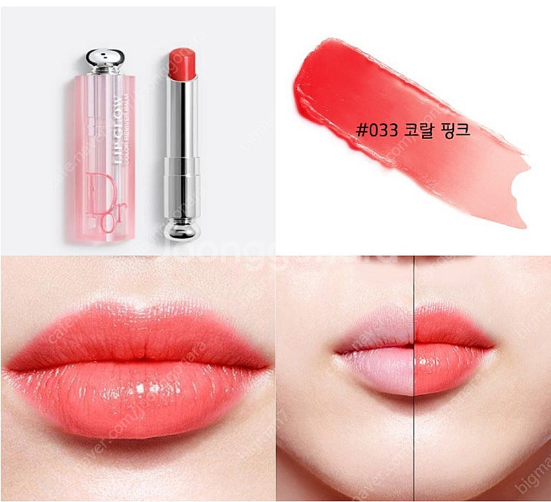 디올뷰티 어딕트 립 글로우 3.5g--1