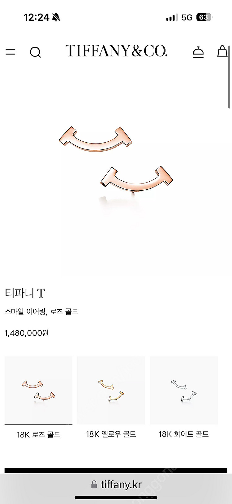 티파니앤코 T 스마일 이어링 로즈골드--4
