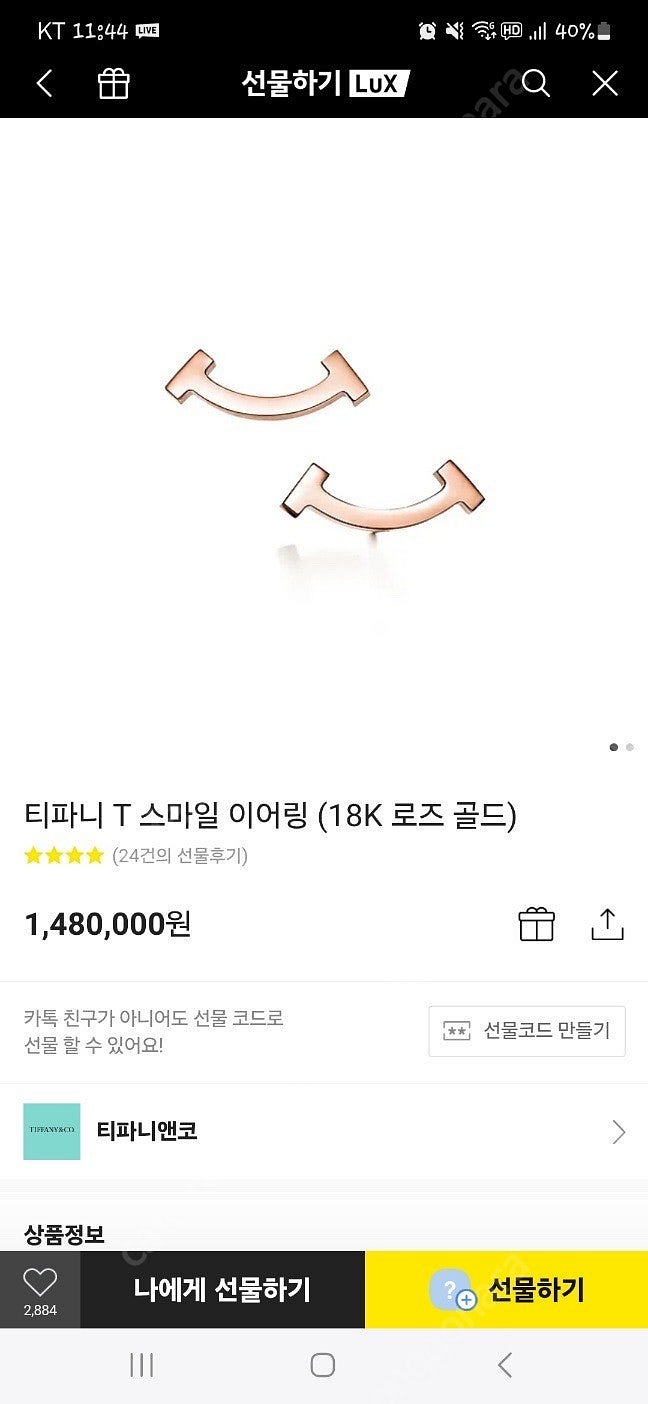 티파니앤코 T 스마일 이어링 로즈골드--5