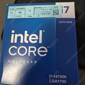 (안전) 인텔 i7 14700k 국내 정품 미개봉 팝니다.