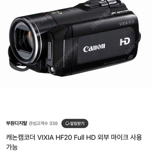 캐논 VIXIA HF20 캠코더