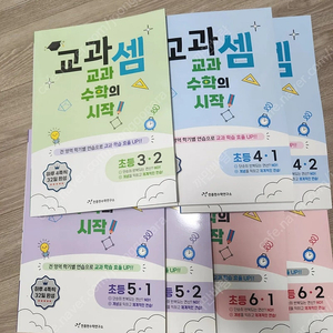 천종현수학연구소 교과셈 7권 새책 각6000원