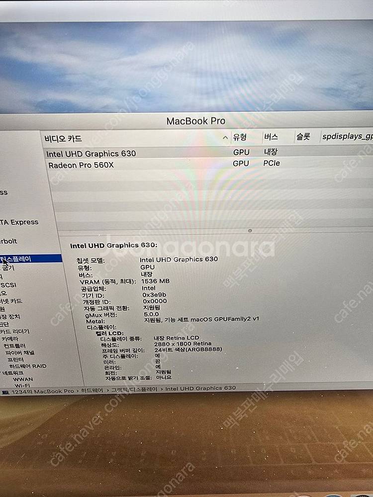 맥북프로 2019년식a2141 a1990 16인치15인...--9