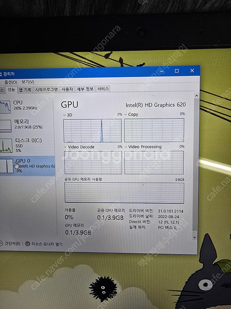 LG울트라노트북 15인치 i3 7100u​ i3-600...--2