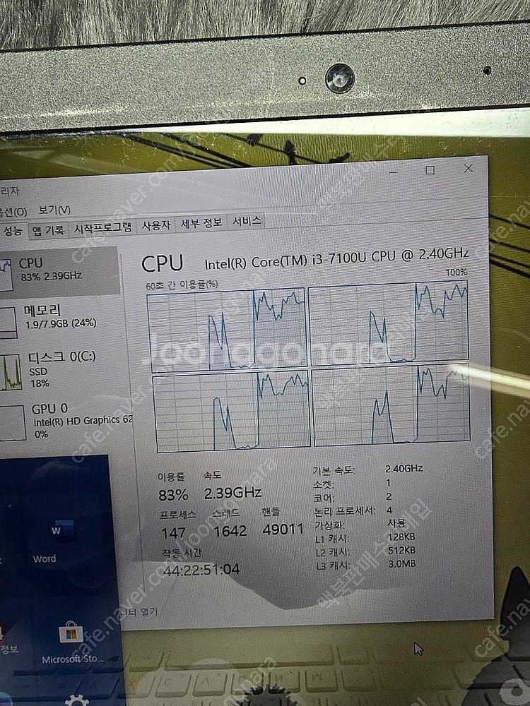 LG울트라노트북 15인치 i3 7100u​ i3-600...--5