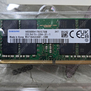 삼성전자 DDR4 32기가 노트북용 램 팝니다