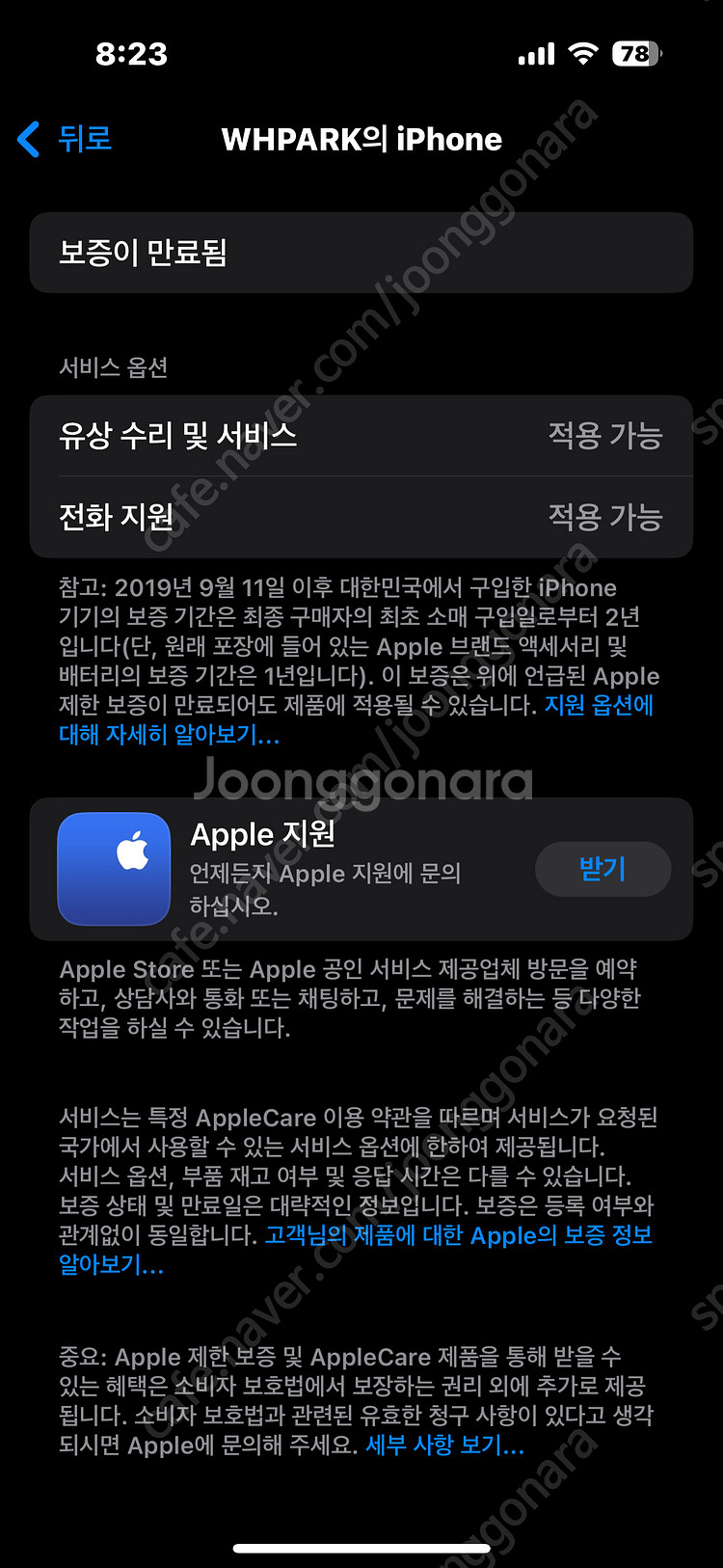아이폰 15 프로 256GB 블랙티타늄 판매합니다 (자...--6