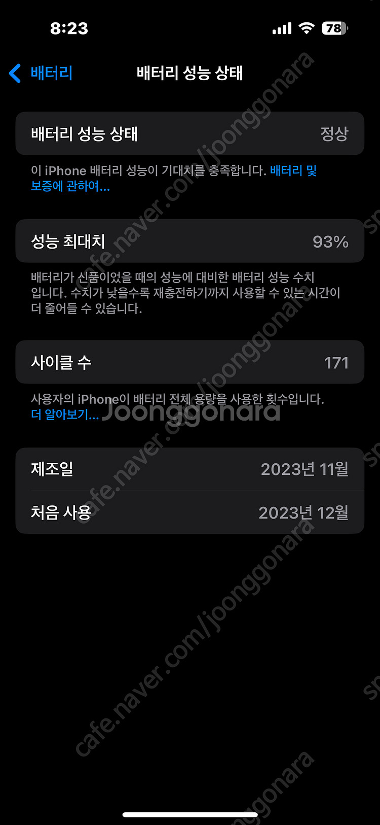 아이폰 15 프로 256GB 블랙티타늄 판매합니다 (자...--7