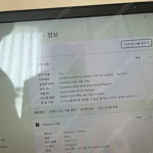 LG 그램 15Z50N RAM 24g SSD 256 + 512