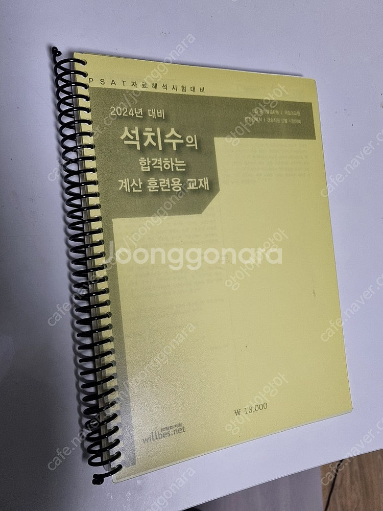 5급헌법 최종정리 OX, 강성민 /5급 헌법 기출백서,...--2